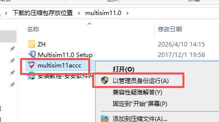 NI Multisim 11.0 中文版 NI Multisim 11.0 中文版 图片