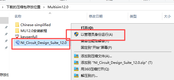 Multisim 12.0 中文版 Multisim 12.0 中文版 图片