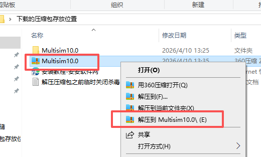 NI Multisim 10.0 中文版 图片