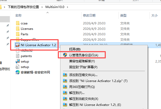 NI Multisim 10.0 中文版 图片