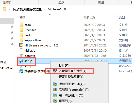 NI Multisim 10.0 中文版 图片