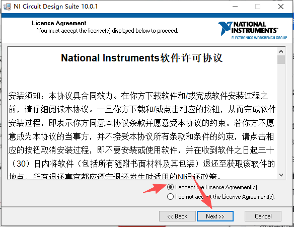 NI Multisim 10.0 中文版 图片