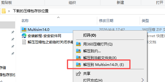 NI Multisim 14.0 中文版 NI Multisim 14.0 中文版 图片