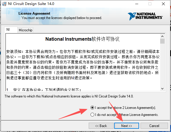 NI Multisim 14.0 中文版 NI Multisim 14.0 中文版 图片