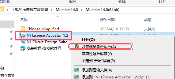NI Multisim 14.0 中文版 NI Multisim 14.0 中文版 图片