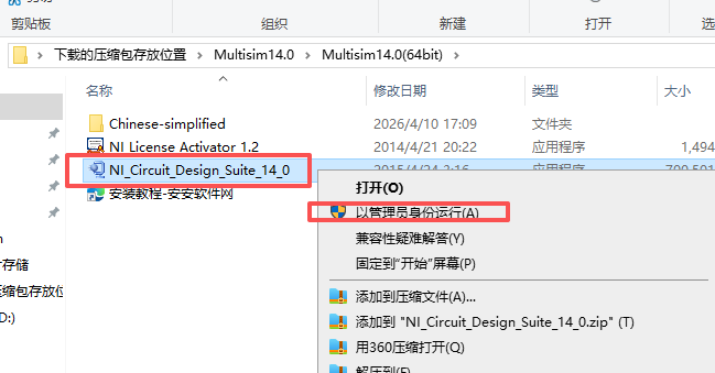 NI Multisim 14.0 中文版 NI Multisim 14.0 中文版 图片