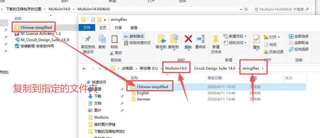 NI Multisim 14.0 中文版 NI Multisim 14.0 中文版 图片