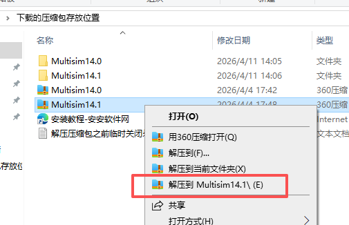 NI Multisim 14.1 中文版 图片