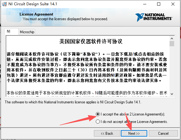 NI Multisim 14.1 中文版 图片
