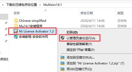 NI Multisim 14.1 中文版 图片