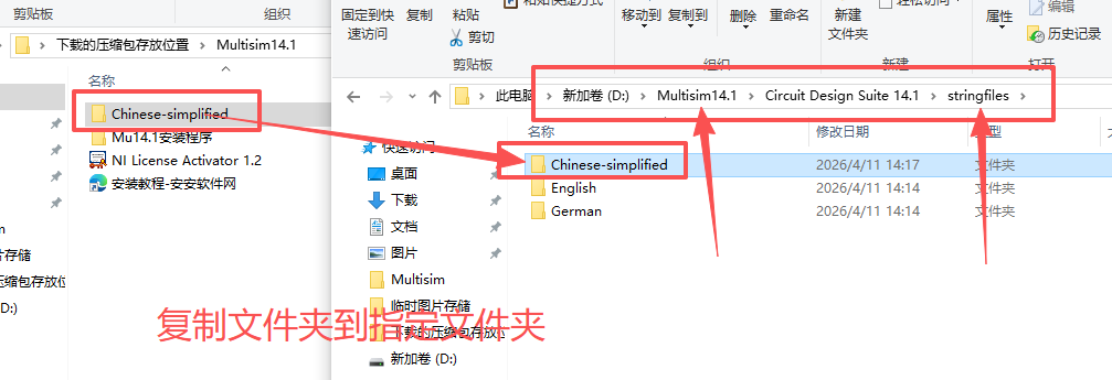 NI Multisim 14.1 中文版 图片