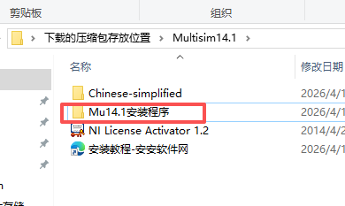NI Multisim 14.1 中文版 图片