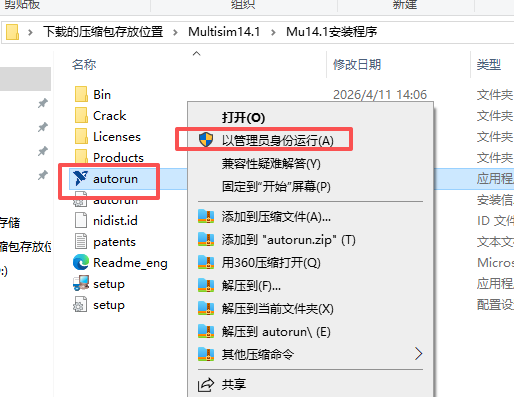 NI Multisim 14.1 中文版 图片