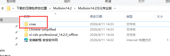 NI Multisim 14.2 中文版 图片