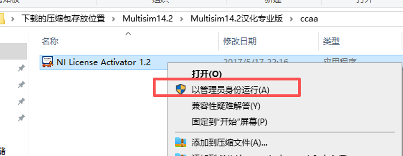 NI Multisim 14.2 中文版 图片