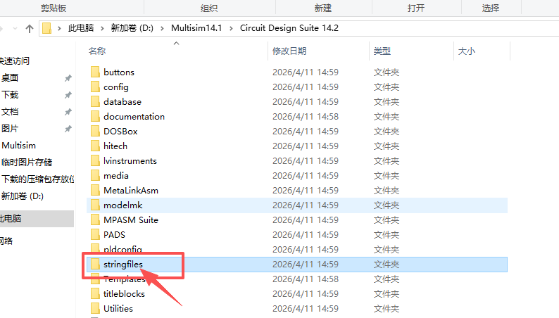NI Multisim 14.2 中文版 图片