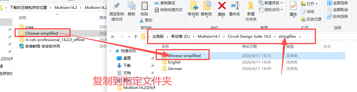 NI Multisim 14.2 中文版 图片