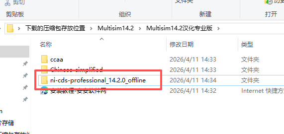 NI Multisim 14.2 中文版 图片