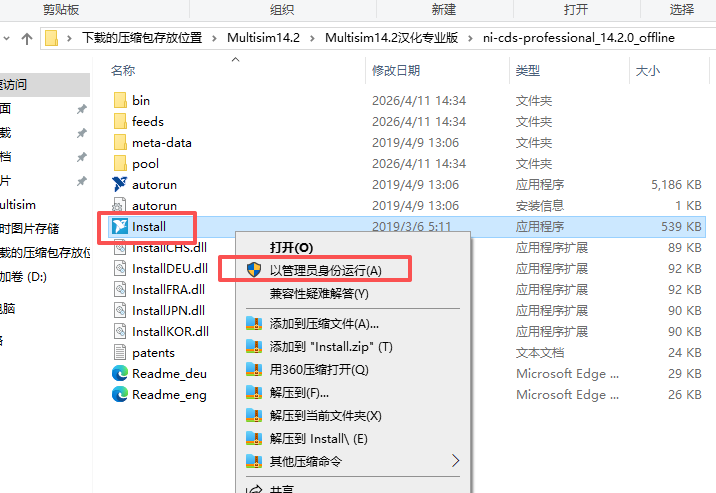 NI Multisim 14.2 中文版 图片