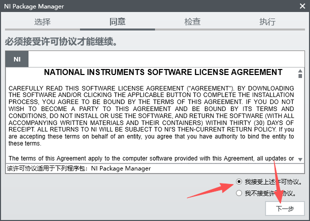 NI Multisim 14.2 中文版 图片