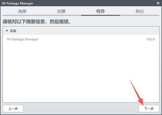 NI Multisim 14.2 中文版 图片