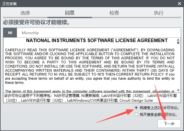 NI Multisim 14.2 中文版 图片