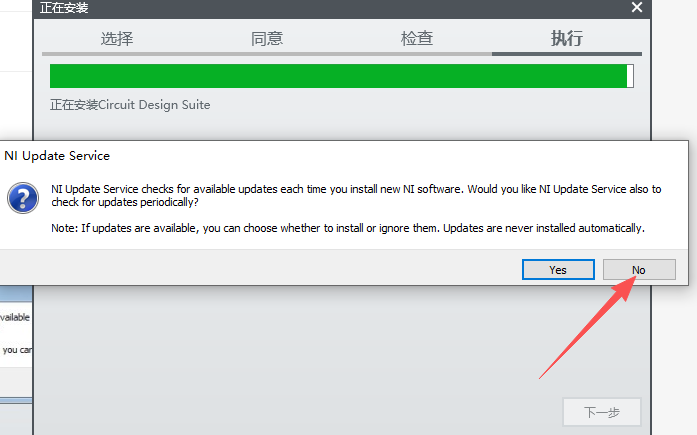 NI Multisim 14.2 中文版 图片