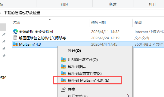 NI Multisim 14.3 中文版 NI Multisim 14.3 中文版 图片