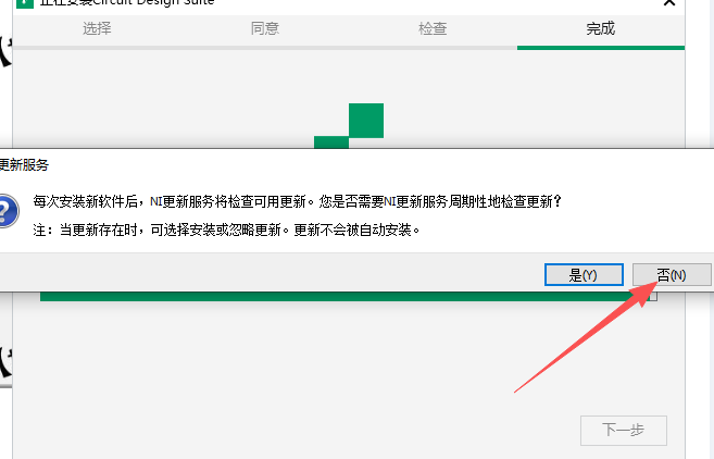 NI Multisim 14.3 中文版 NI Multisim 14.3 中文版 图片