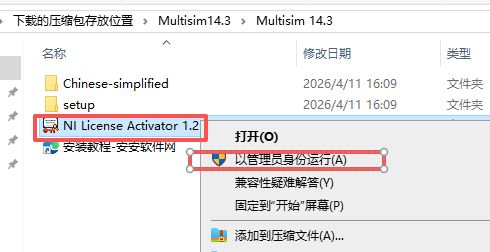 NI Multisim 14.3 中文版 NI Multisim 14.3 中文版 图片
