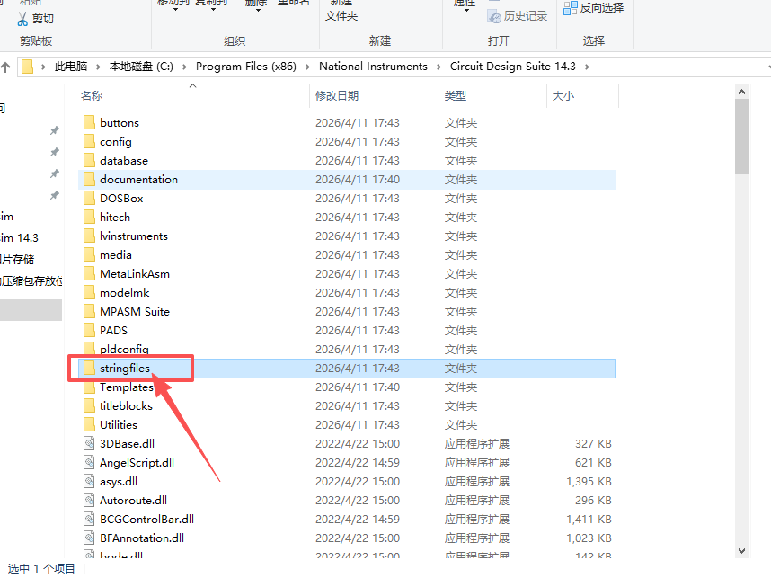 NI Multisim 14.3 中文版 NI Multisim 14.3 中文版 图片