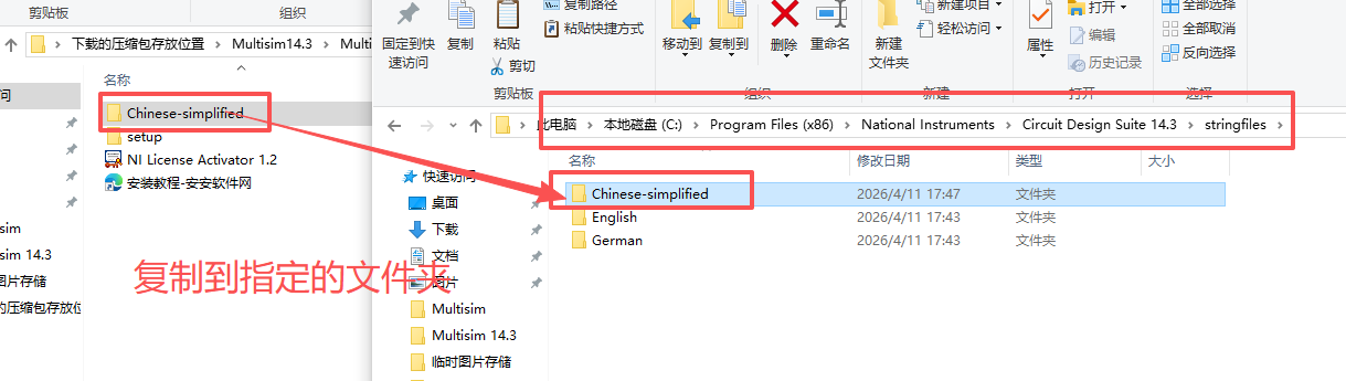 NI Multisim 14.3 中文版 NI Multisim 14.3 中文版 图片