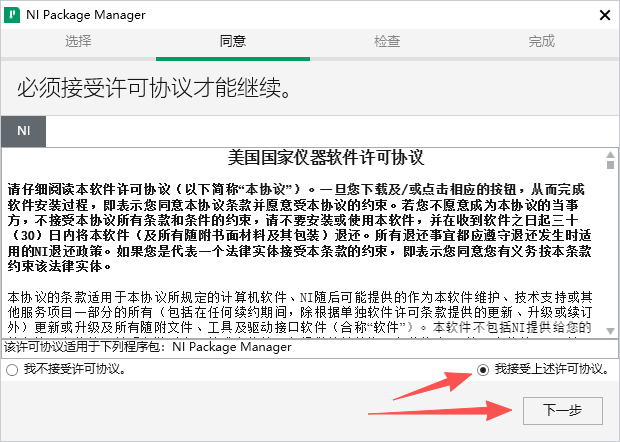 NI Multisim 14.3 中文版 NI Multisim 14.3 中文版 图片