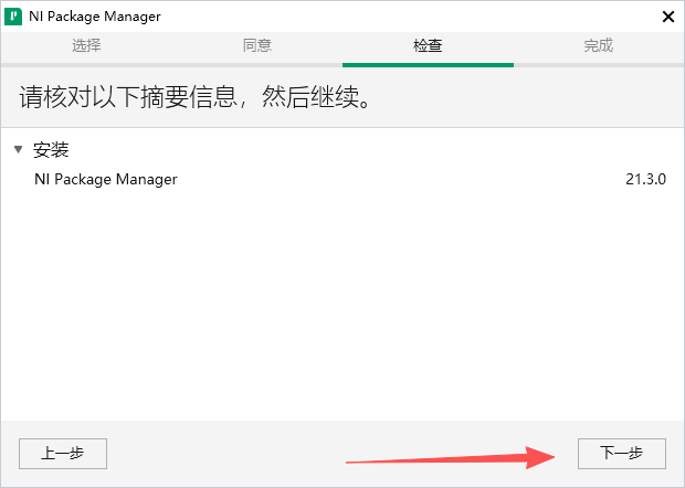 NI Multisim 14.3 中文版 NI Multisim 14.3 中文版 图片