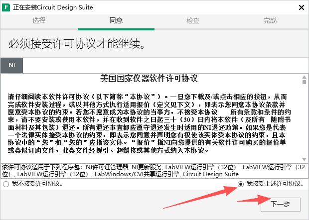 NI Multisim 14.3 中文版 NI Multisim 14.3 中文版 图片