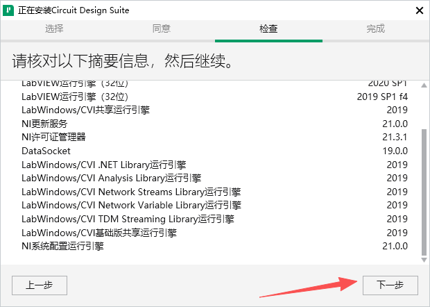 NI Multisim 14.3 中文版 NI Multisim 14.3 中文版 图片