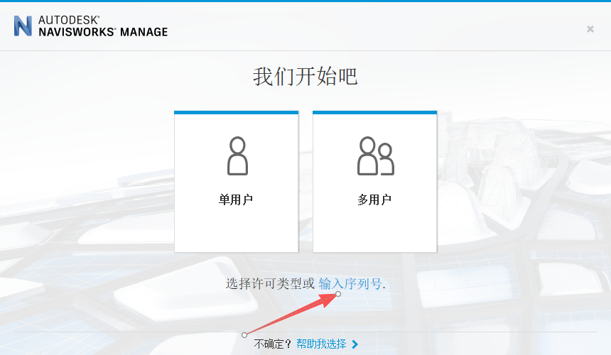 Autodesk Navisworks 2020 中文版 图片