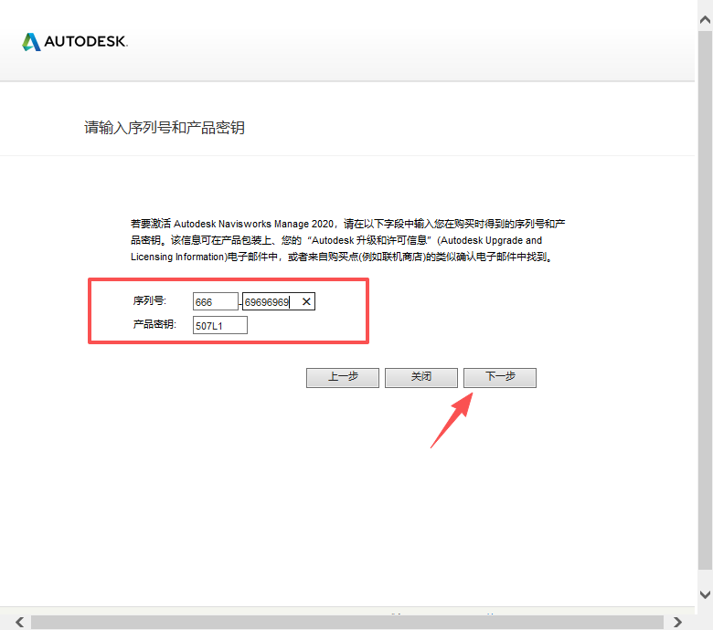 Autodesk Navisworks 2020 中文版 图片