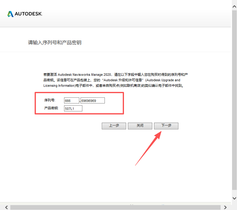 Autodesk Navisworks 2020 中文版 图片
