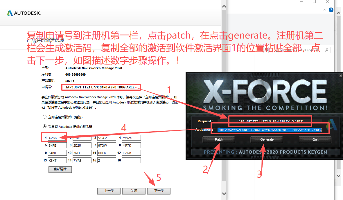 Autodesk Navisworks 2020 中文版 图片