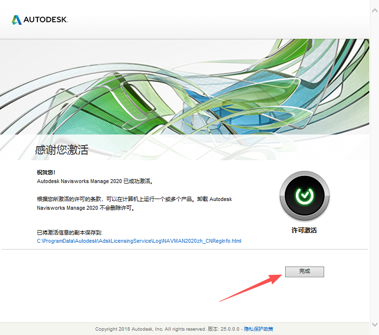Autodesk Navisworks 2020 中文版 图片