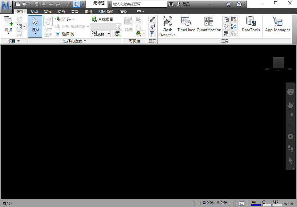 Autodesk Navisworks 2020 中文版 图片