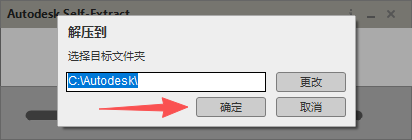 Autodesk Navisworks 2020 中文版 图片