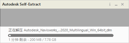 Autodesk Navisworks 2020 中文版 图片