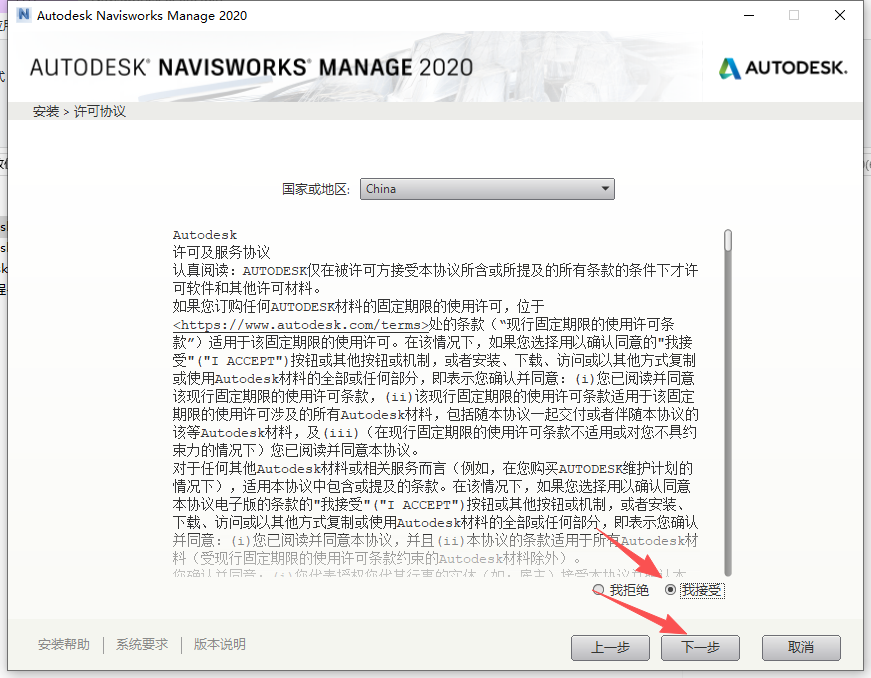 Autodesk Navisworks 2020 中文版 图片