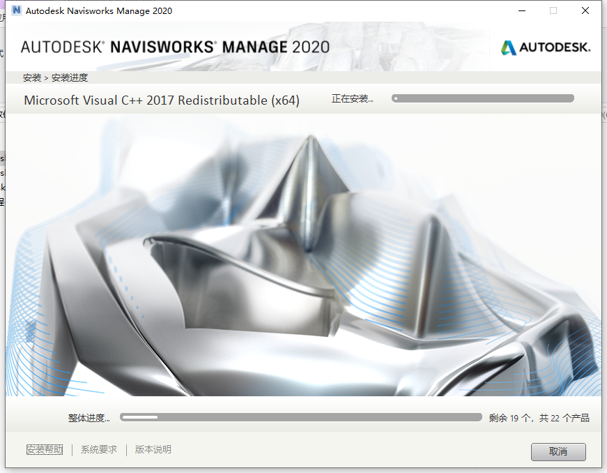 Autodesk Navisworks 2020 中文版 图片