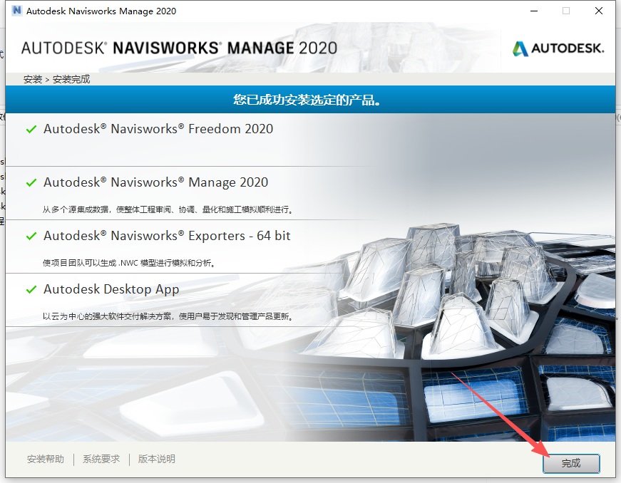 Autodesk Navisworks 2020 中文版 图片