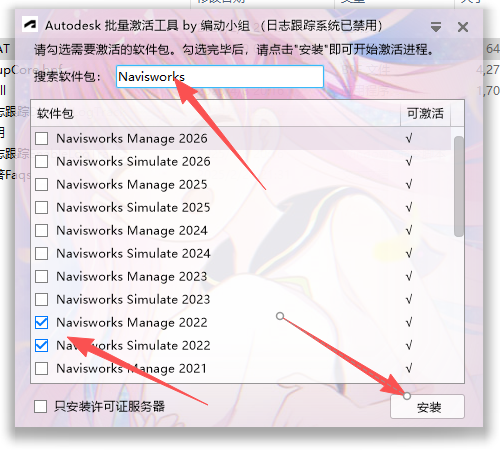 Navisworks 2022 中文版 图片
