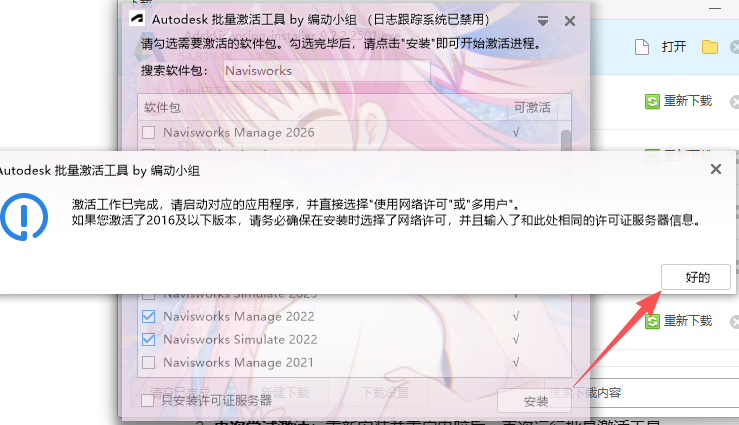 Navisworks 2022 中文版 图片