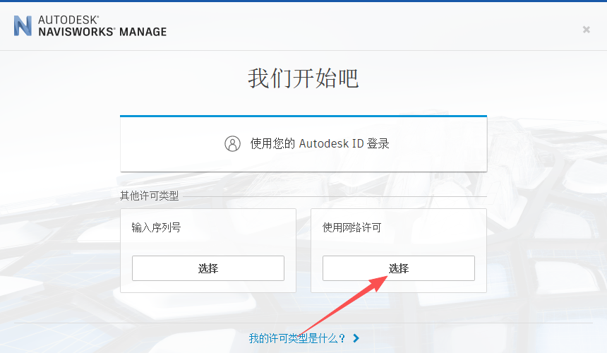 Navisworks 2022 中文版 图片
